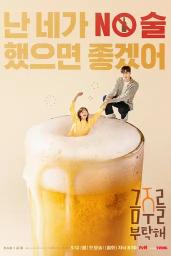 Second Shot at Love (2025)