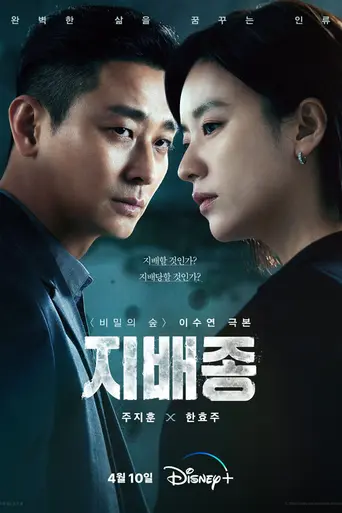 Blood Free (2024)