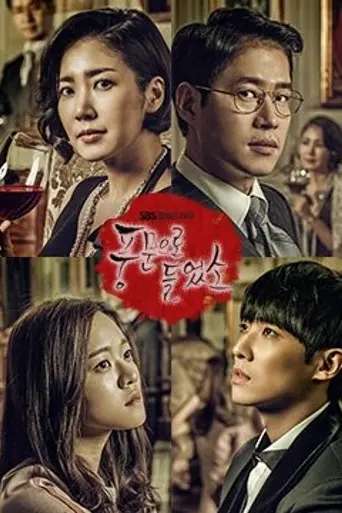 Heard It Through the Grapevine (2015)
