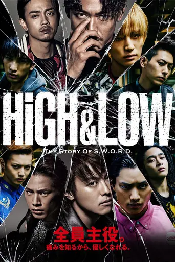High＆Low: The Story of S.W.O.R.D. (2015)