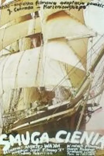 La línea de sombra (1976)