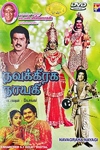 Navagraha Nayagi (1985)