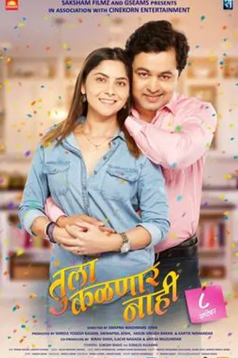 Tula Kalnnaar Nahi (2017)