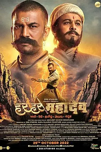 Har Har Mahadev (1974)
