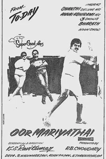 Oor Mariyadhai (1992)