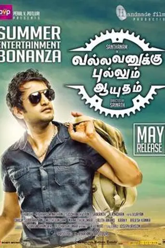 Vallavanukku Pullum Aayudham (2014)