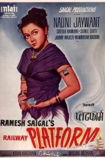 Railway Platform (1955)