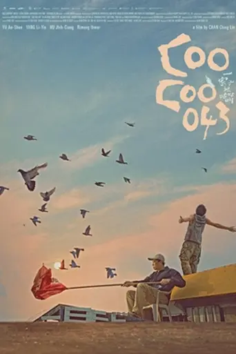Coo-Coo 043 (2022)