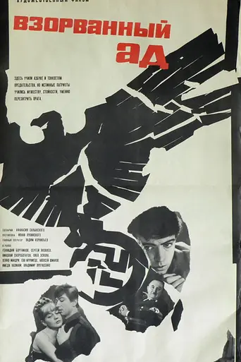 Blasted Hell (1967)