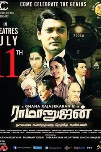 Ramanujan (2014)
