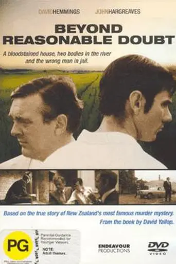 Beyond Reasonable Doubt (1982)