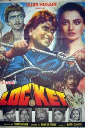 Locket (1986)
