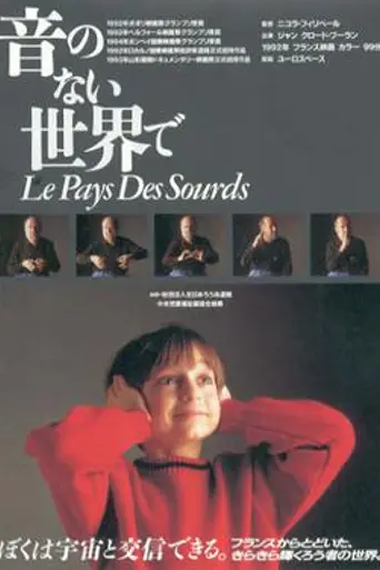 In the Land of the Deaf (1992)