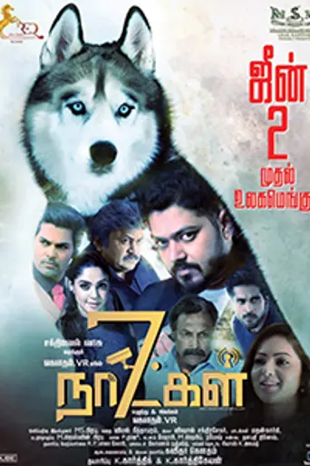 7 Naatkal (2017)