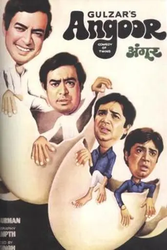 Angoor (1982)