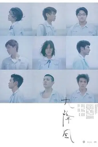 Winds of September (2008)