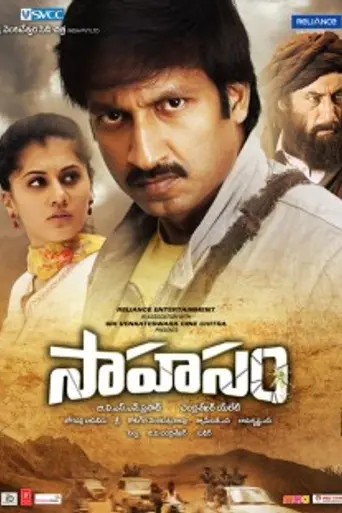 Sahasam (2013)