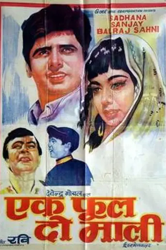 Ek Phool Do Mali (1969)