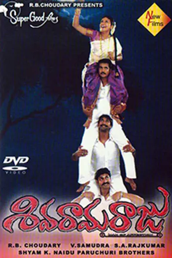 Siva Rama Raju (2002)