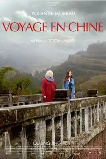Voyage en Chine (2015)