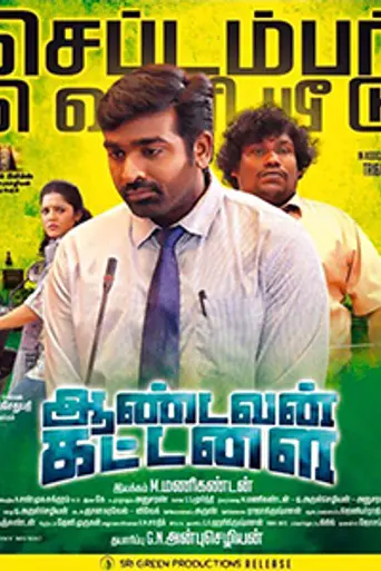 Aandavan Kattalai (2016)