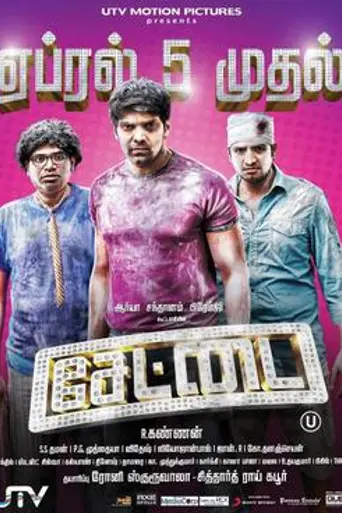 Settai (2013)