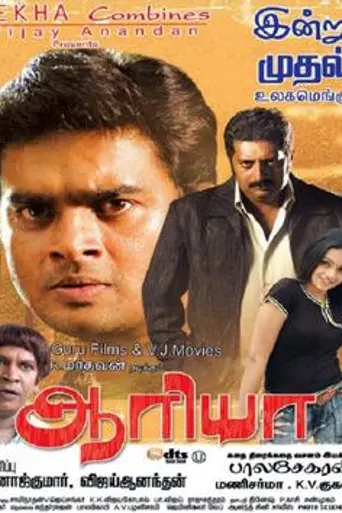 Arya (2007)