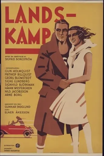 International Match (1932)