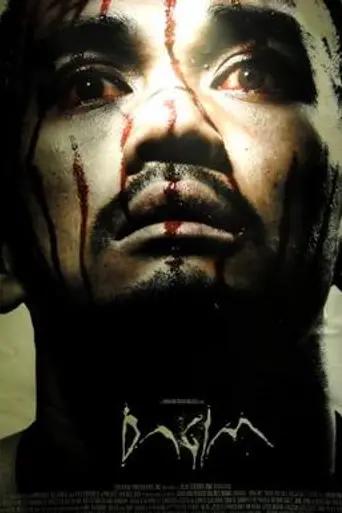 Dagim (2010)