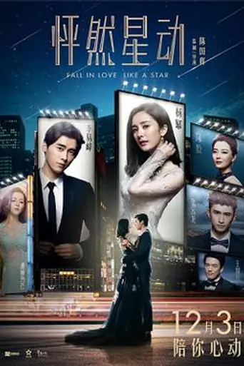 Fall in Love Like a Star (2015)