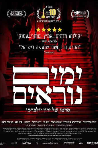 Incitement (2019)