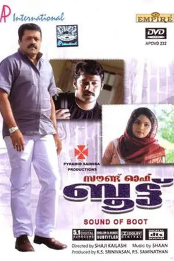 Sound of Boot (2008)