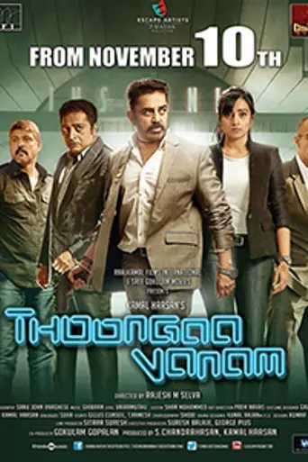 Thoongavanam (2015)