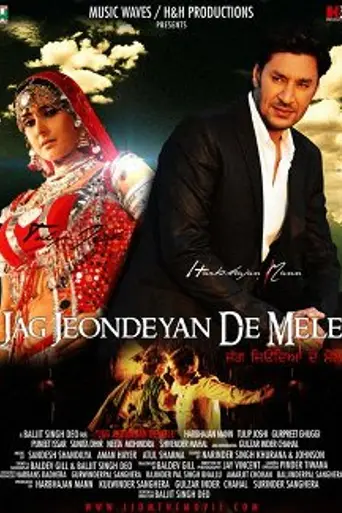 Jag Jeondeyan De Mele (2009)