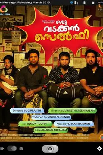Oru Vadakkan Selfie (2015)