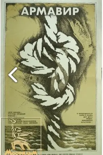 Armavir (1991)