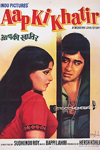 Aap Ki Khatir (1977)