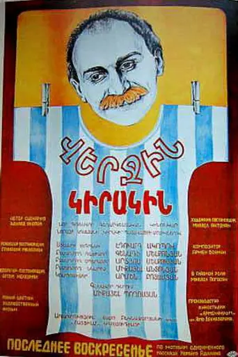 The Last Sunday (1985)