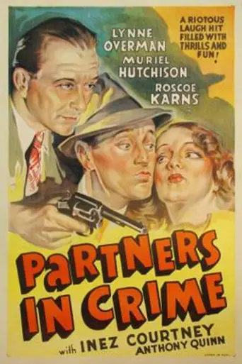 Напарники (1937)