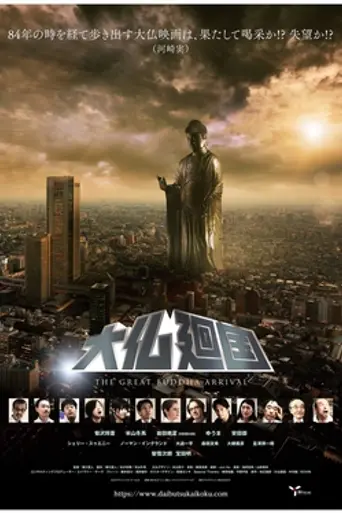 The Great Buddha Arrival (2018)