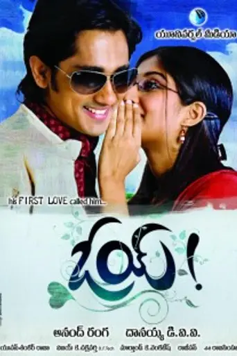 Oye! (2009)