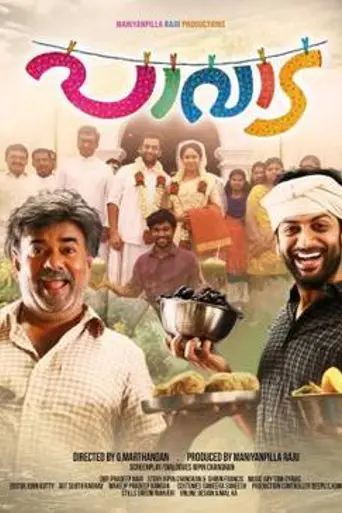 Pavada (2016)