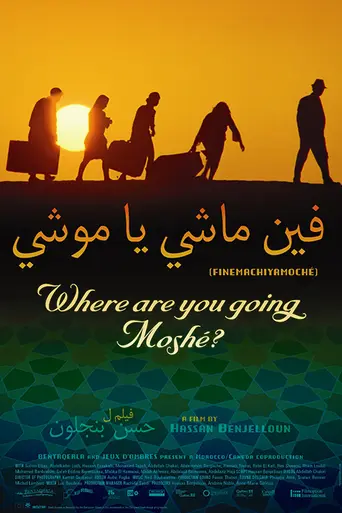 Where Are You Going Moshé? (2007)