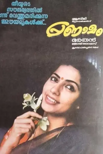Pranamam (1986)