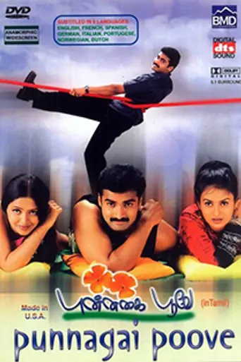 Punnagai Poove (2003)
