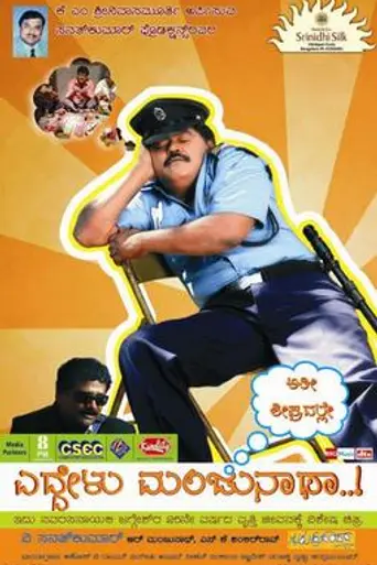 Eddelu Manjunatha (2009)