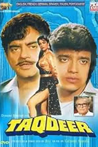 Сокровища древнего храма (1983)