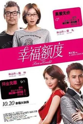 Happiness Quota (2011)