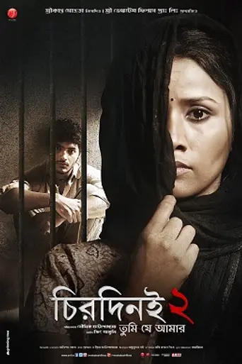 Chirodini Tumi Je Amar 2 (2014)