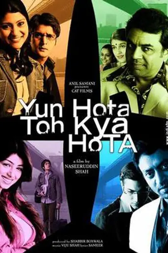Yun Hota Toh Kya Hota (2006)